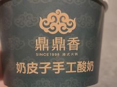 -鼎鼎香·港式火锅(北京SKP店)