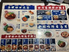 -高胖妹面庄(黄河道店)