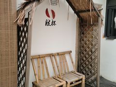 -厝味火锅·潮汕卤水火锅(十一合店)