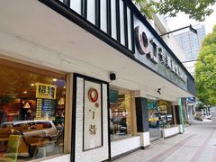 -丁哥·庐味鲜 土菜·20年老字号(世纪阳光花园店)