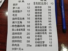 -三中高皇羊肉馆