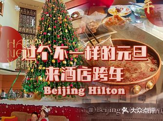 新热|它才是氛围组大咖，来酒店过个不一样的节吧！