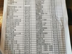 菜单-鱼食饭稻·苏浙土菜17年老馆子(平江路店)