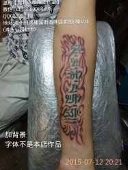 手臂 图腾纹身（温州瓯海瞿溪店）-温州魔刺魂纹身