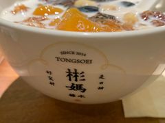 -彬媽糖水(侨鑫国际店)