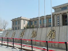 -国家自然博物馆