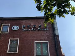 -徐汇艺术馆