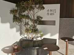 -阿嬷手作(深圳万象天地店)