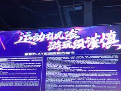 -极限PLAY运动娱乐新世界·团建派对潮玩休闲馆·室内蹦极高空游乐园