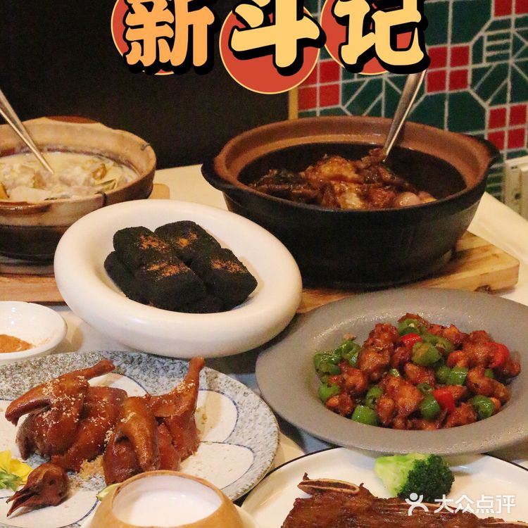 🤗从大排档到米其林 | 大湾区哥哥们选择的新斗记~