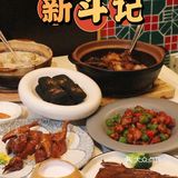 🤗从大排档到米其林 | 大湾区哥哥们选择的新斗记~