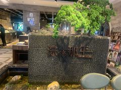 -前门后头老北京铜锅涮肉·京味菜·烤鸭(伊藤洋华堂店)