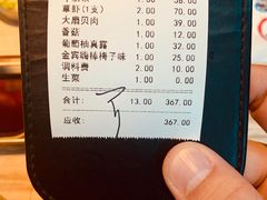 账单-大馥·炭火烧肉酒场(莘庄莘福坊店)