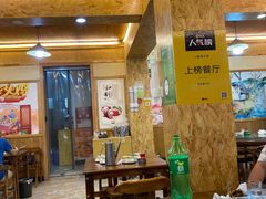 大堂-老味道1992(武当山店)