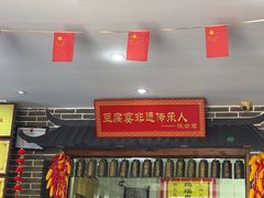 -寿州美味厨豆腐宴(寿县南门口西环路店)