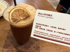 潮汕人喝的冰美式-The Roastery By AllYouWant(福田店)