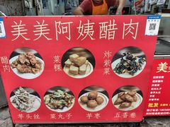 -美美阿姨醋肉(县后路店)