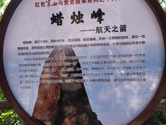 -崀山风景名胜区