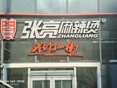 -京粮广场