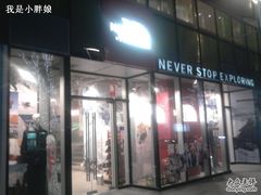 -THE NORTH FACE(三里屯ONEBOX店)