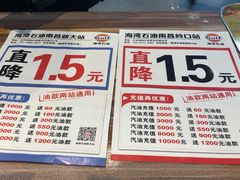 -海湾石油(南斯友好路店)