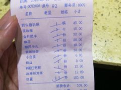 账单-沱江鱼府(丽江店)