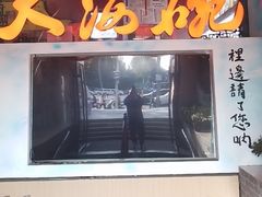 -大海碗·炸酱面·烤鸭·京菜(天坛店)