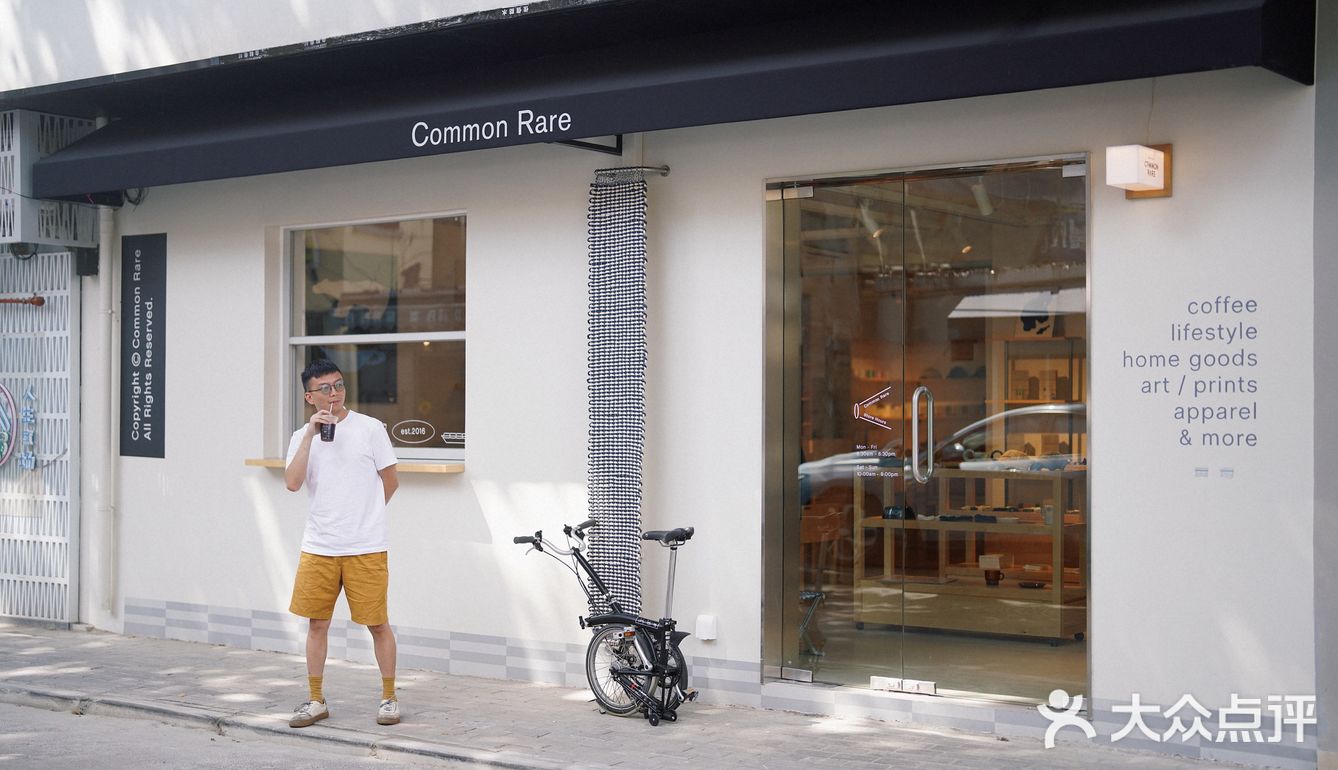 「凡几Common Rare·设计感线下空间」