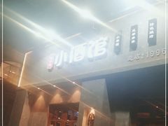 -串大叔炭火烤串·鸡西大冷面刀削面(总店)