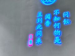 -飶香居(省博物馆店)