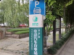 -东方假日田园-停车场