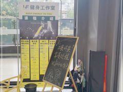 -可逸运动健身(鸿恩寺店)