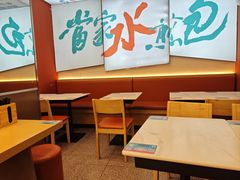 -当家水煎包·牛肉汤(浦江店)