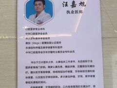 -永信齿科·永恩口腔门诊部(浦东新区店)