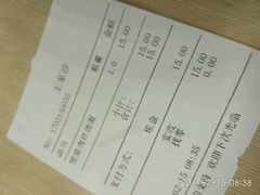 账单-王家沙点心店(南京西路总店)