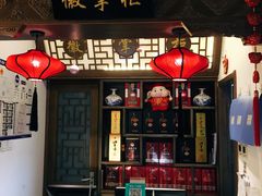 门面-徽镇小厨·经典徽菜(马连道店)