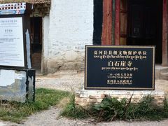 -甘加秘境