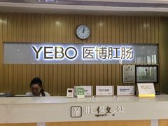 -天津滨江医院·胃肠体检中心