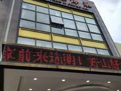 -湯記傳菜
