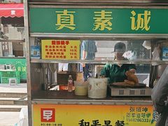-真素诚·清真(新华路店)
