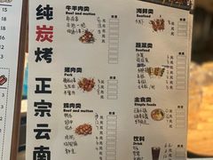 -粉八·云南米线·建水烧烤(常熟路店)