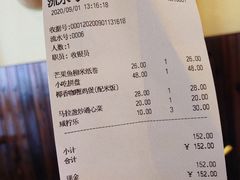 账单-河内小馆越南菜
