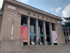 -烟台市博物馆