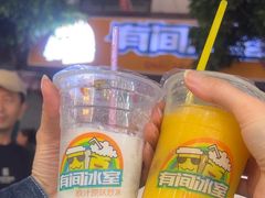 -有间冰室(侨港风情街店)