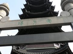 -安方塔