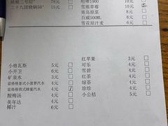 菜单-勃利地摊·勃立小串烧烤