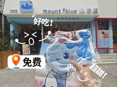 -山与蓝·轻糖鲜果蛋糕(勒泰店)