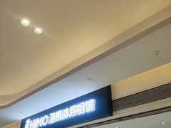 -海马体照相馆(万菱汇店)