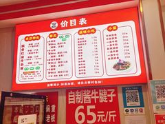 -鹍记特色牛杂面