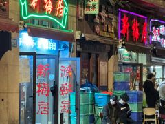 -新梅居(宁海东路店)